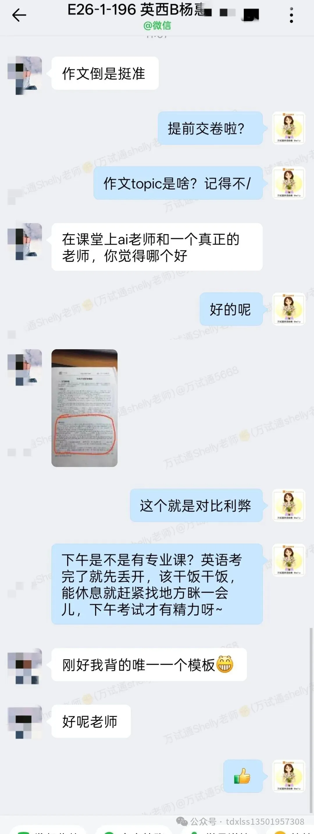 【英语真题90分】26年同等学力英语真题估分|词汇阅读短文更新|写作命中原题 第12张