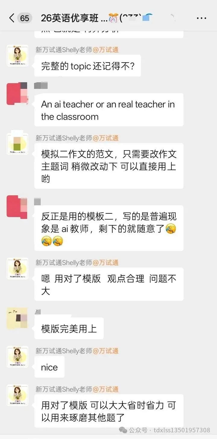 【英语真题90分】26年同等学力英语真题估分|词汇阅读短文更新|写作命中原题 第13张