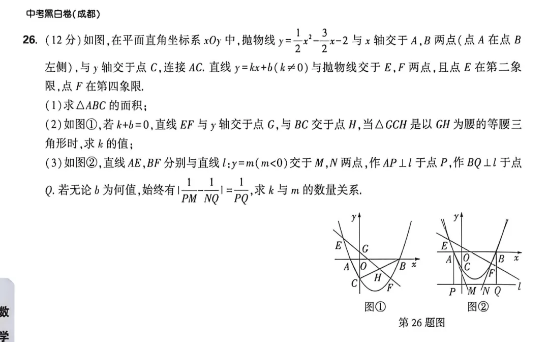 2026《W.W中考•白黑卷》26地 河南7科 | 重庆、武汉、 广州、贵阳、广东、浙江、甘肃、广西、新疆、陕西、山东、湖南、河北 第14张