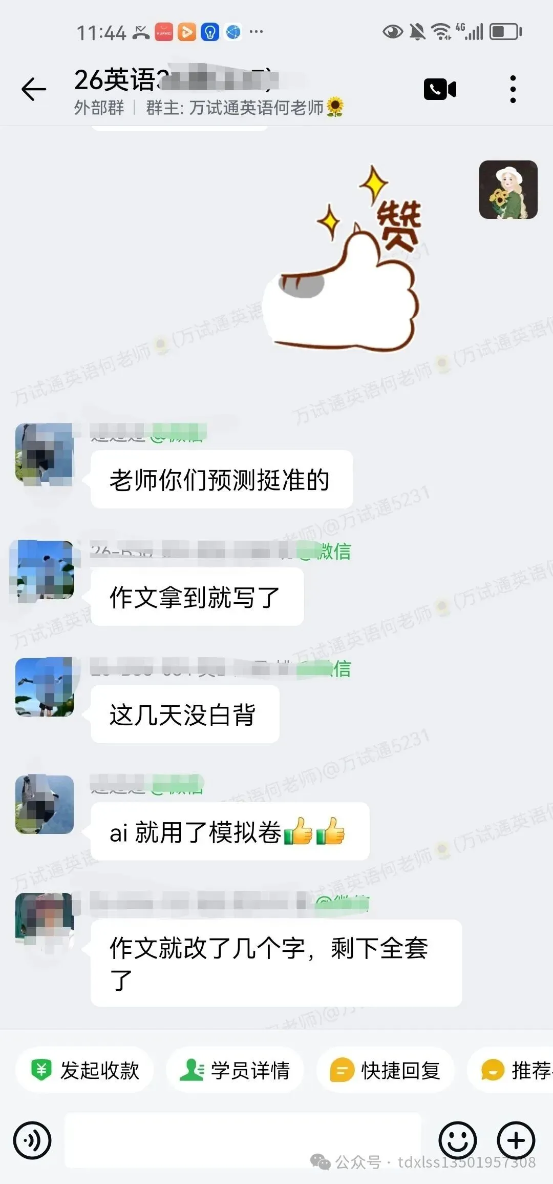 【英语真题90分】26年同等学力英语真题估分|词汇阅读短文更新|写作命中原题 第19张