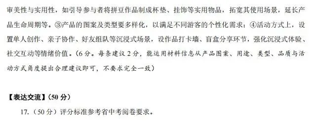 2026中考语文模拟试卷及参考答案(35)【可打印】 第15张 2026中考语文模拟试卷及参考答案(35)【可打印】 第15张