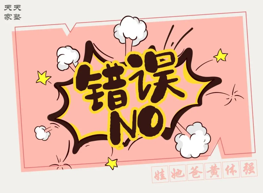 【家长会·专栏】中考得高分拼的是什么?(天天家塾 DaysEdu) 第1张
