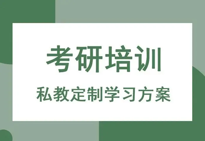 苏州考研心理学真题班如何报名-苏州新东方考研 第1张 苏州考研心理学真题班如何报名-苏州新东方考研 第1张