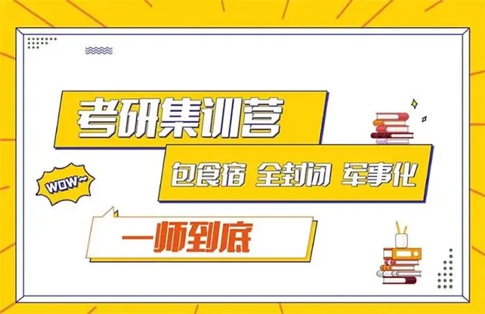 苏州考研心理学真题班如何报名-苏州新东方考研 第2张 苏州考研心理学真题班如何报名-苏州新东方考研 第2张