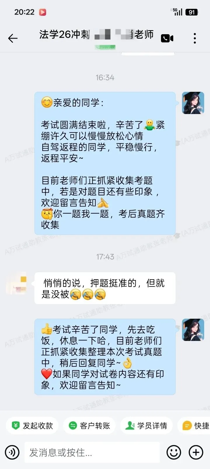 【西医综合真题1完整题对答案】2026年同等学力临床医学西医综合估分!最新 第12张 【西医综合真题1完整题对答案】2026年同等学力临床医学西医综合估分!最新 第12张
