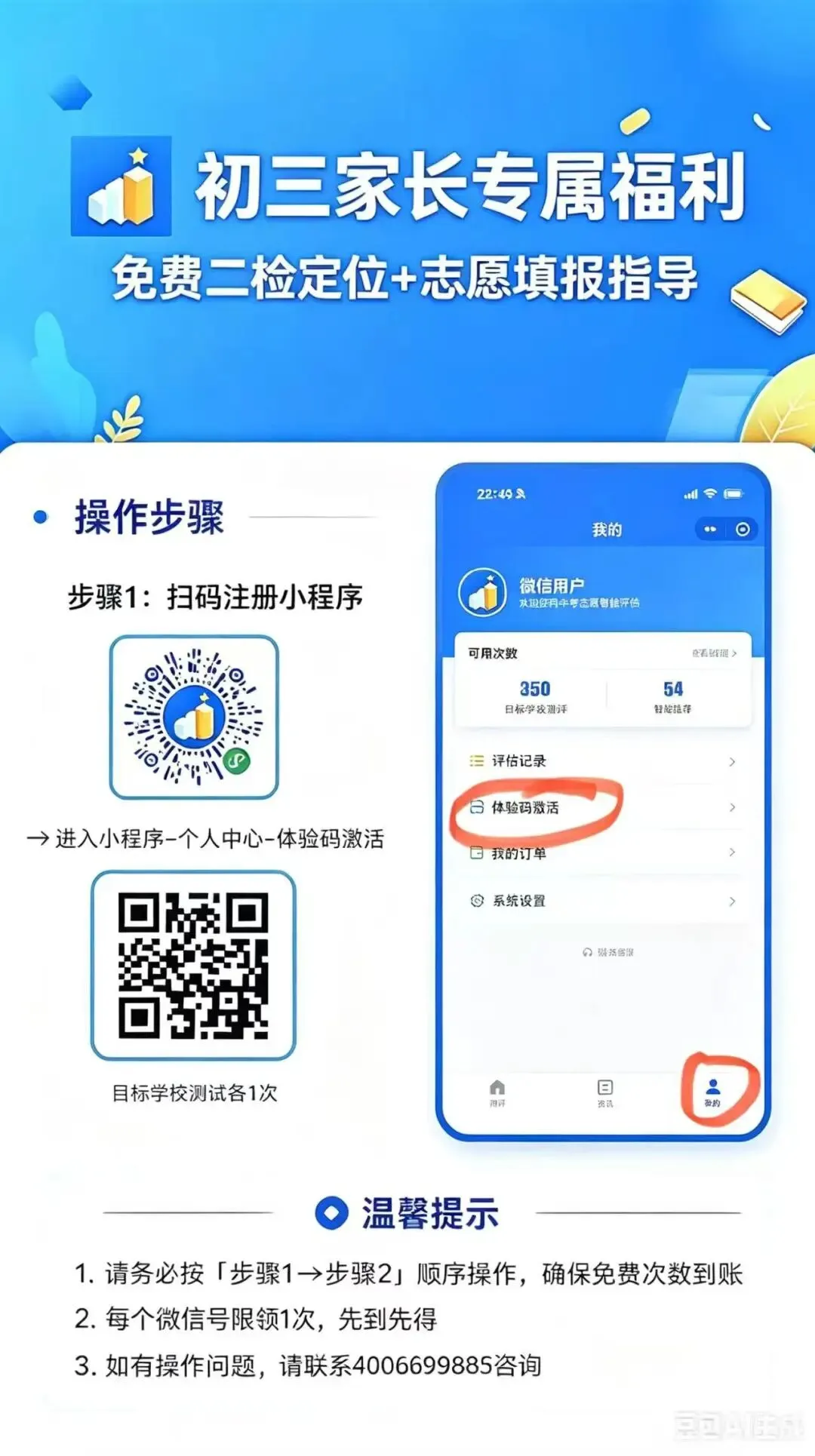 2026中考二轮《数学推理》培优(3) 第13张