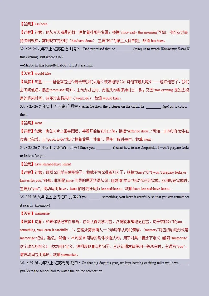 26年中考英语动词时态100题【中考真题综合练习】(电子版可打印) 第9张
