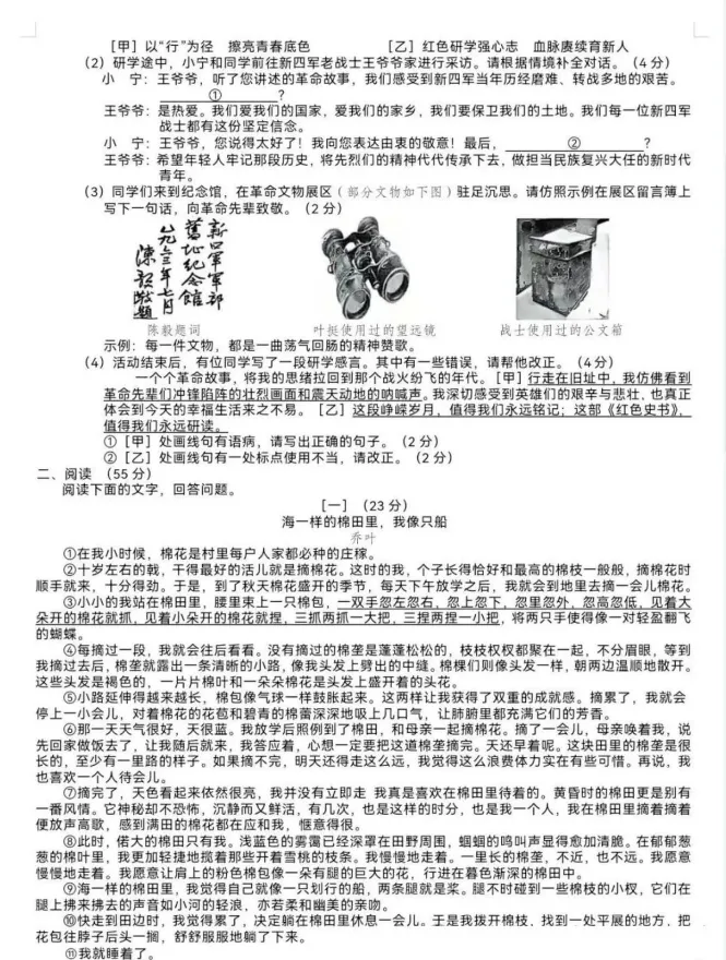 2025年安徽省初中中考真题试卷+答案解析【全科】可下载! 第4张