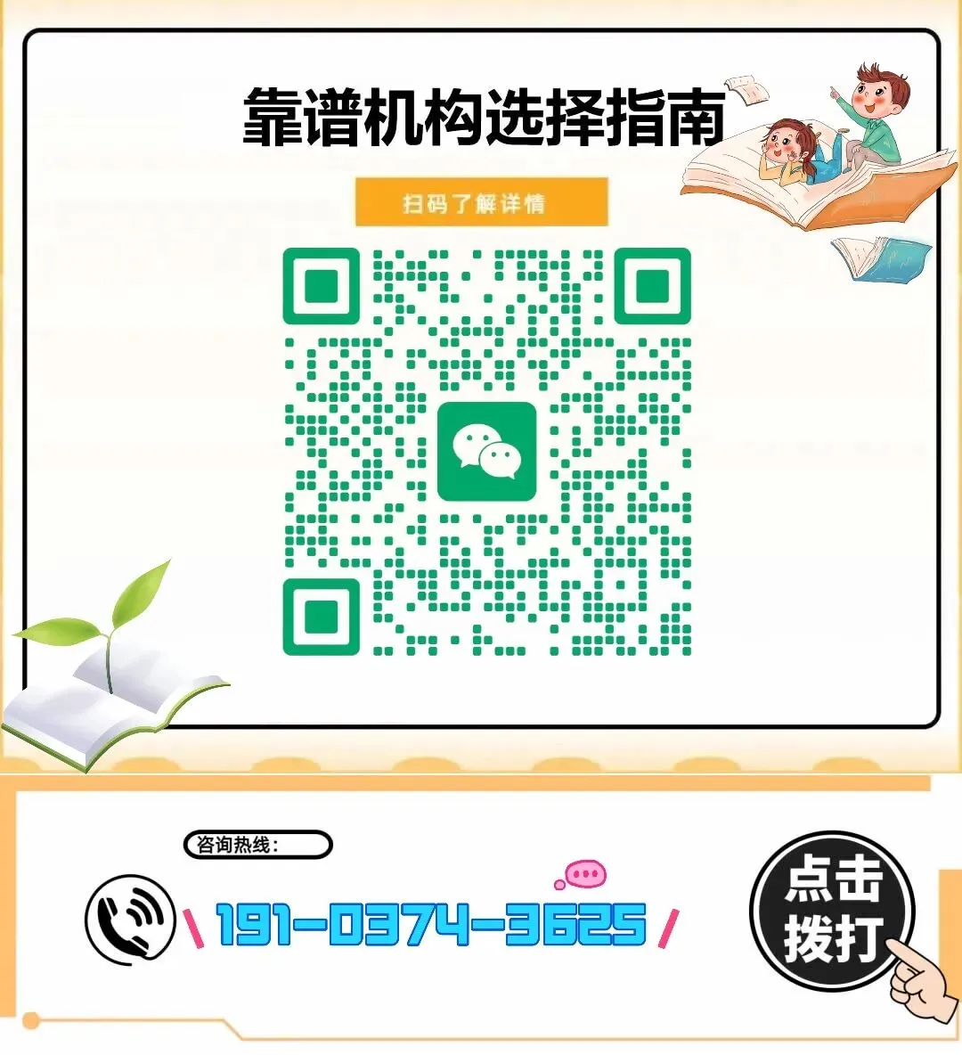 想考SAT模考班好成绩?东莞新航道来了解,详细介绍来了 第3张 想考SAT模考班好成绩?东莞新航道来了解,详细介绍来了 第3张