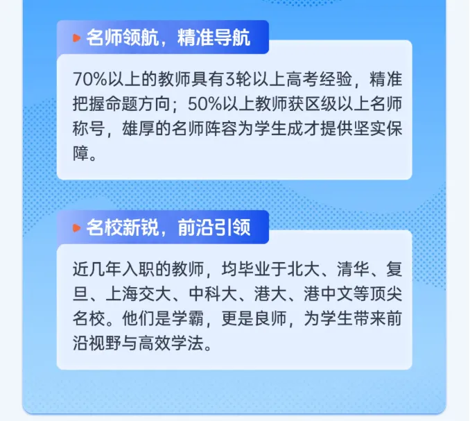 中考高中学校2026年招生简章:龙城高级中学 第12张