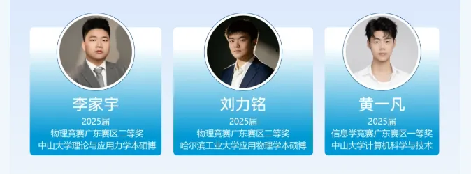 中考高中学校2026年招生简章:龙城高级中学 第17张