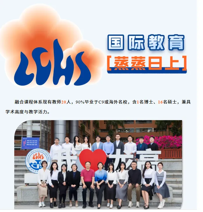 中考高中学校2026年招生简章:龙城高级中学 第20张