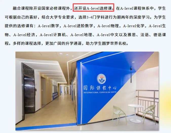中考高中学校2026年招生简章:龙城高级中学 第22张