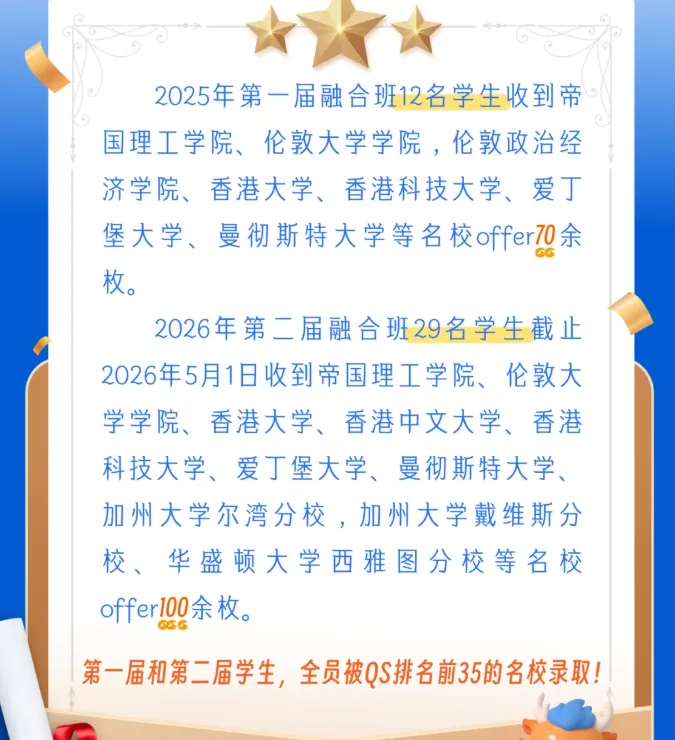 中考高中学校2026年招生简章:龙城高级中学 第23张