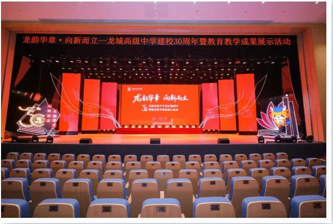 中考高中学校2026年招生简章:龙城高级中学 第34张
