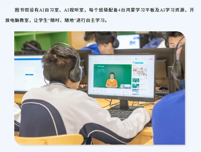 中考高中学校2026年招生简章:龙城高级中学 第36张
