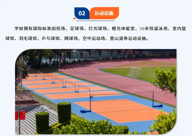 中考高中学校2026年招生简章:龙城高级中学 第37张