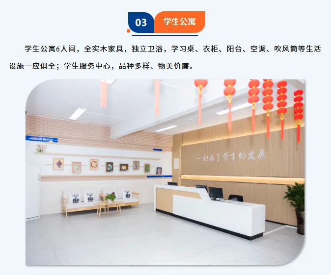 中考高中学校2026年招生简章:龙城高级中学 第39张