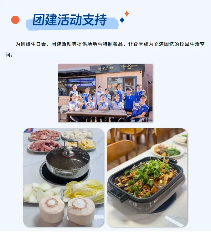 中考高中学校2026年招生简章:龙城高级中学 第43张