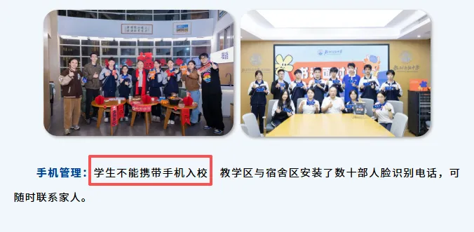 中考高中学校2026年招生简章:龙城高级中学 第46张