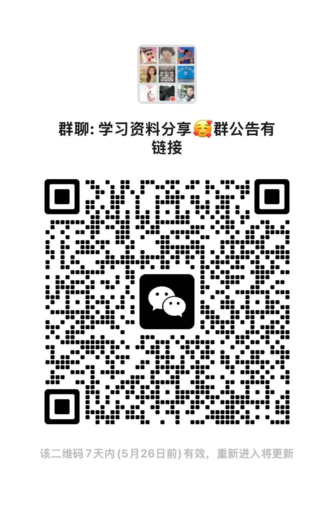 【中级社工】备考资料合集(真题+实务+综合+重点笔记)|可直接保存 第1张