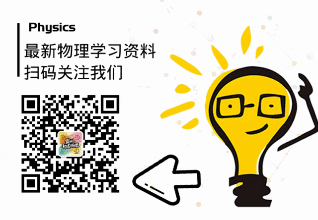 2026年河北省初中学业水平模拟考试练习卷 物理试卷三(含电子版及答案) 第16张