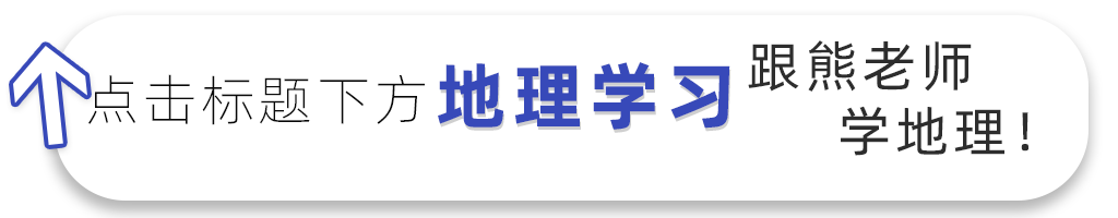 地理中考精华内容推荐,中考生有福了 第1张