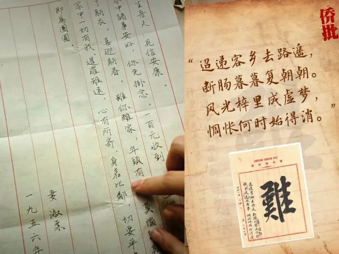 中考/高考语文救命素材|《给阿嬷的情书》侨批+家信,直接套用拿高分! 第2张