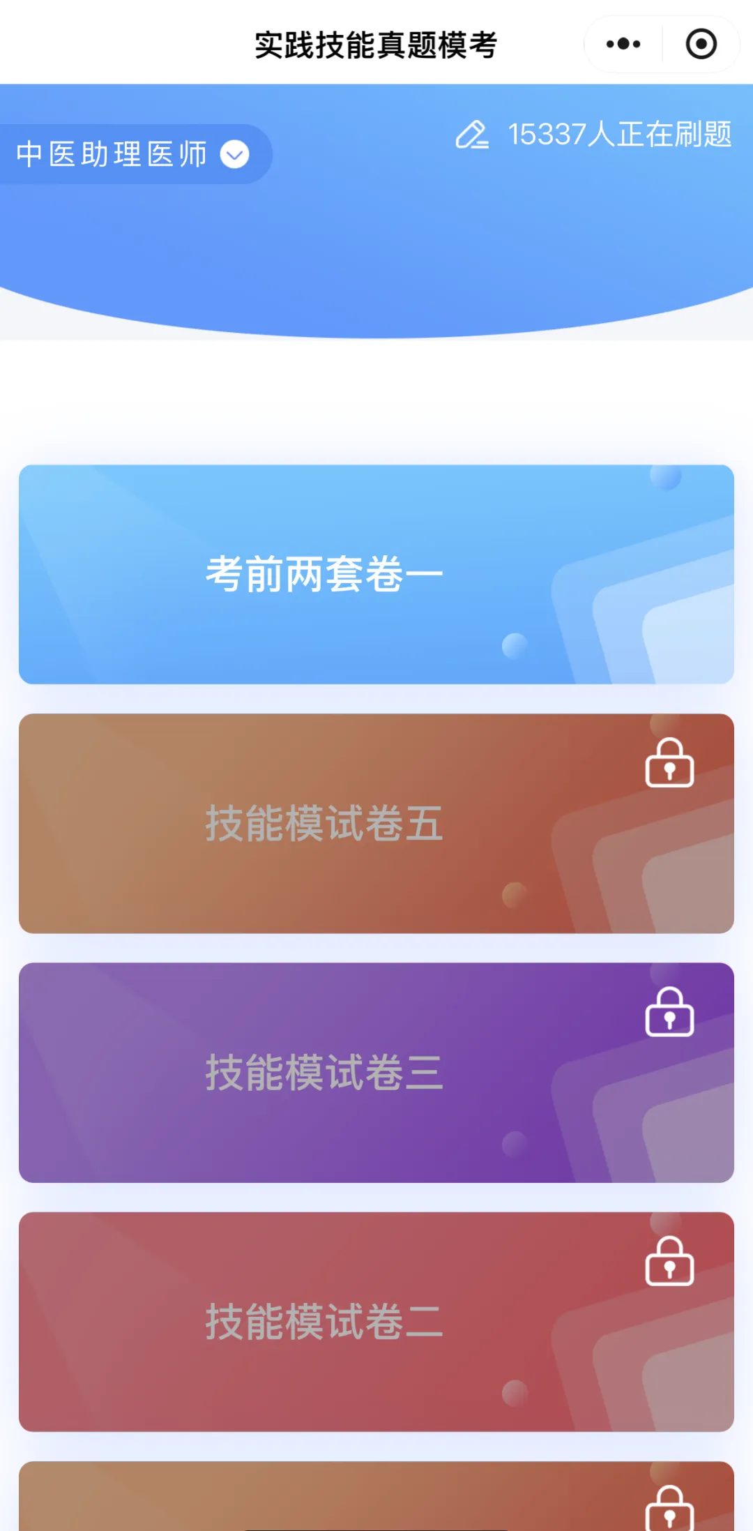 提前练!2026执业(助理)医师实践技能考试模考系统更新上线! 第3张 提前练!2026执业(助理)医师实践技能考试模考系统更新上线! 第3张