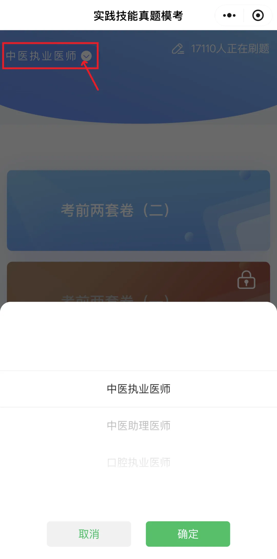 提前练!2026执业(助理)医师实践技能考试模考系统更新上线! 第4张 提前练!2026执业(助理)医师实践技能考试模考系统更新上线! 第4张