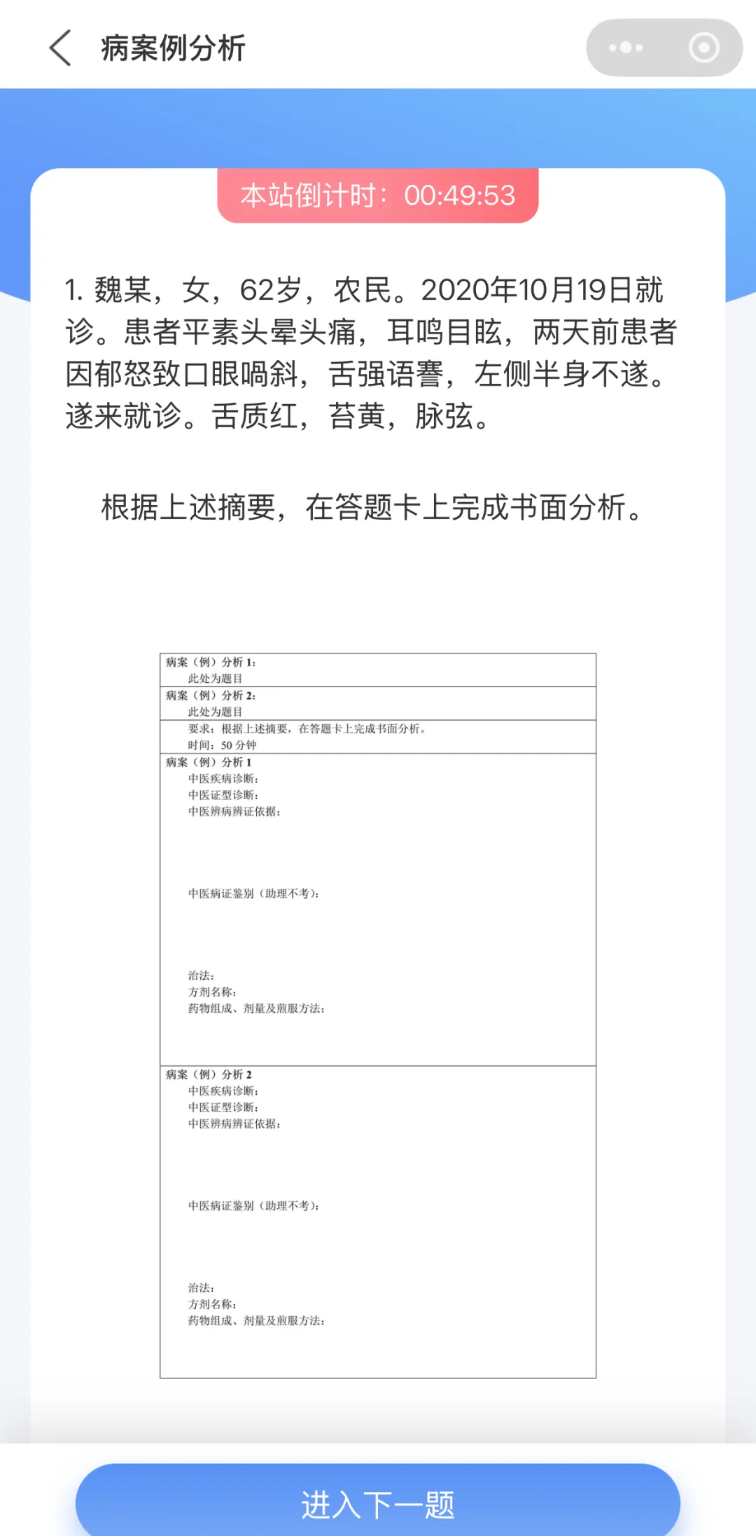 提前练!2026执业(助理)医师实践技能考试模考系统更新上线! 第5张 提前练!2026执业(助理)医师实践技能考试模考系统更新上线! 第5张