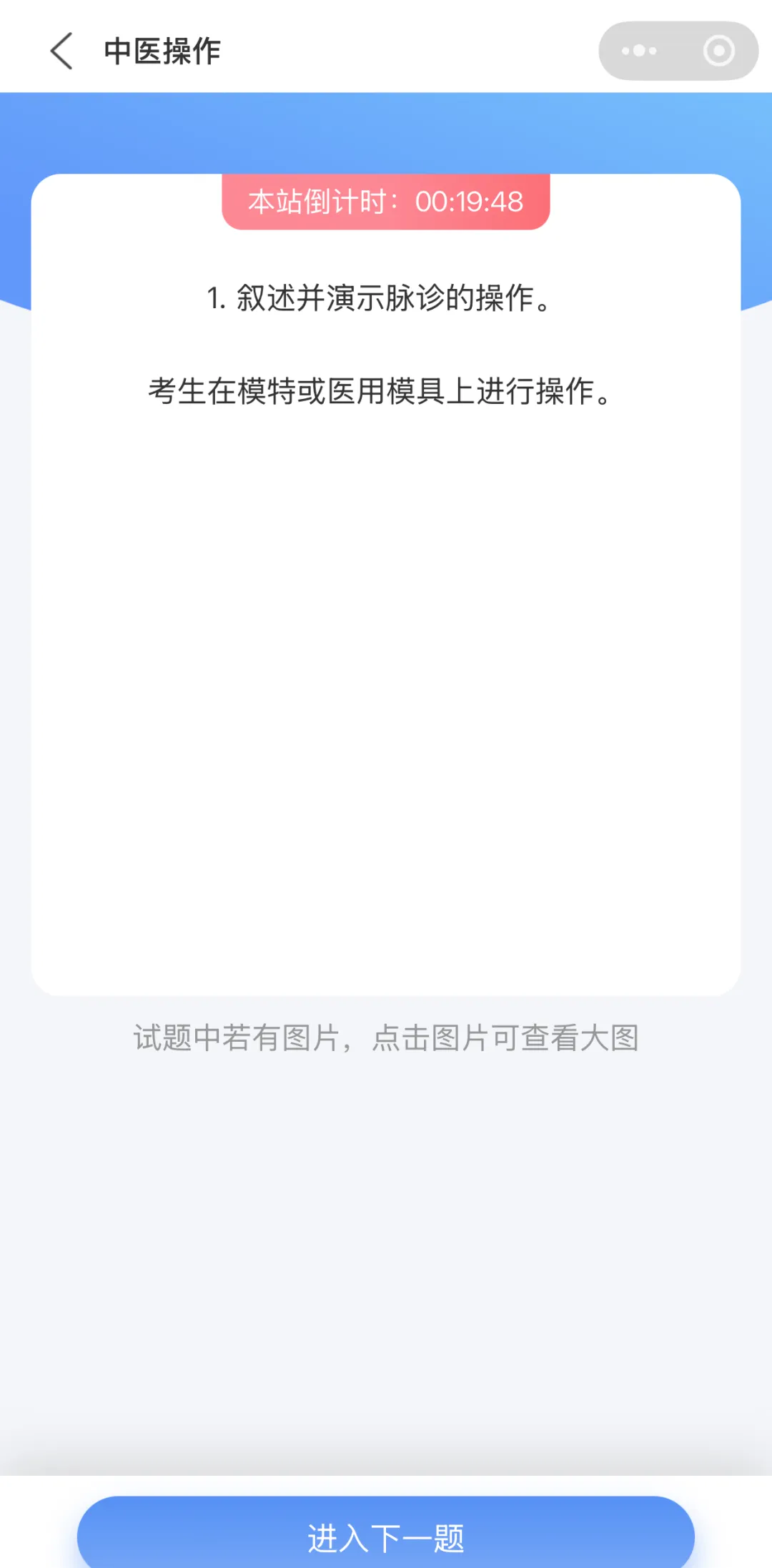 提前练!2026执业(助理)医师实践技能考试模考系统更新上线! 第7张 提前练!2026执业(助理)医师实践技能考试模考系统更新上线! 第7张