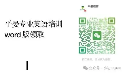 中考英语读写综合高频短语句型100个 第1张