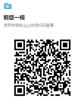 (中考一模)鹤壁市2026年初中学业水平调研暨中考模拟测试试题卷及答案(语数英物化道史) 第9张