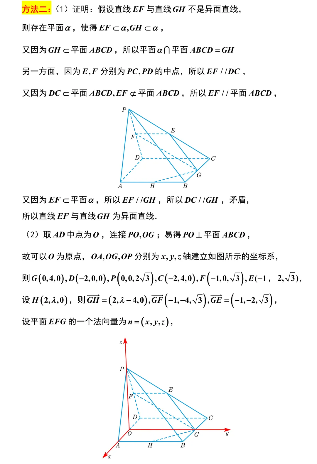 2026届浙江强基联盟高三数学5月调研试卷解析版 第16张