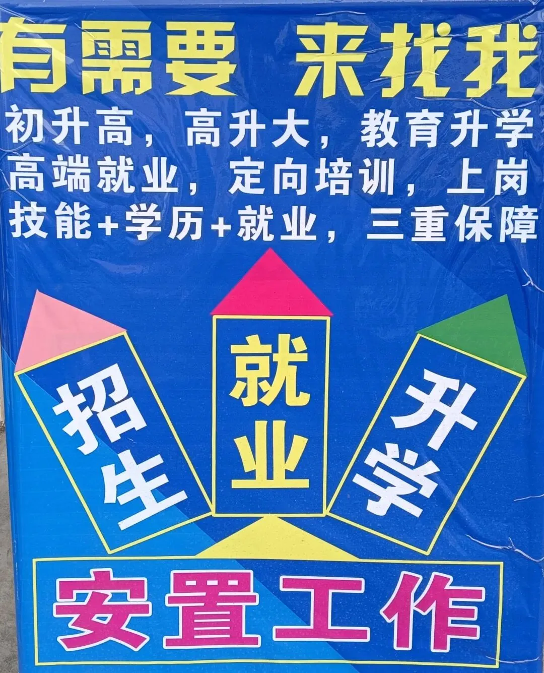 中考成绩不理想,适合男生、女生学门技术,一样有好前途 第15张 中考成绩不理想,适合男生、女生学门技术,一样有好前途 第15张