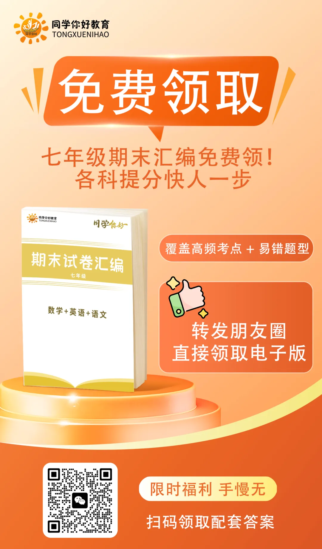 2026年武汉中考安排 第4张