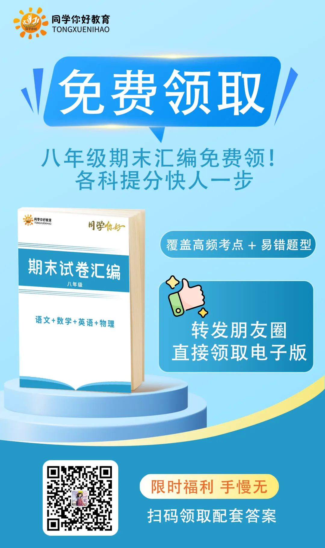 2026年武汉中考安排 第5张