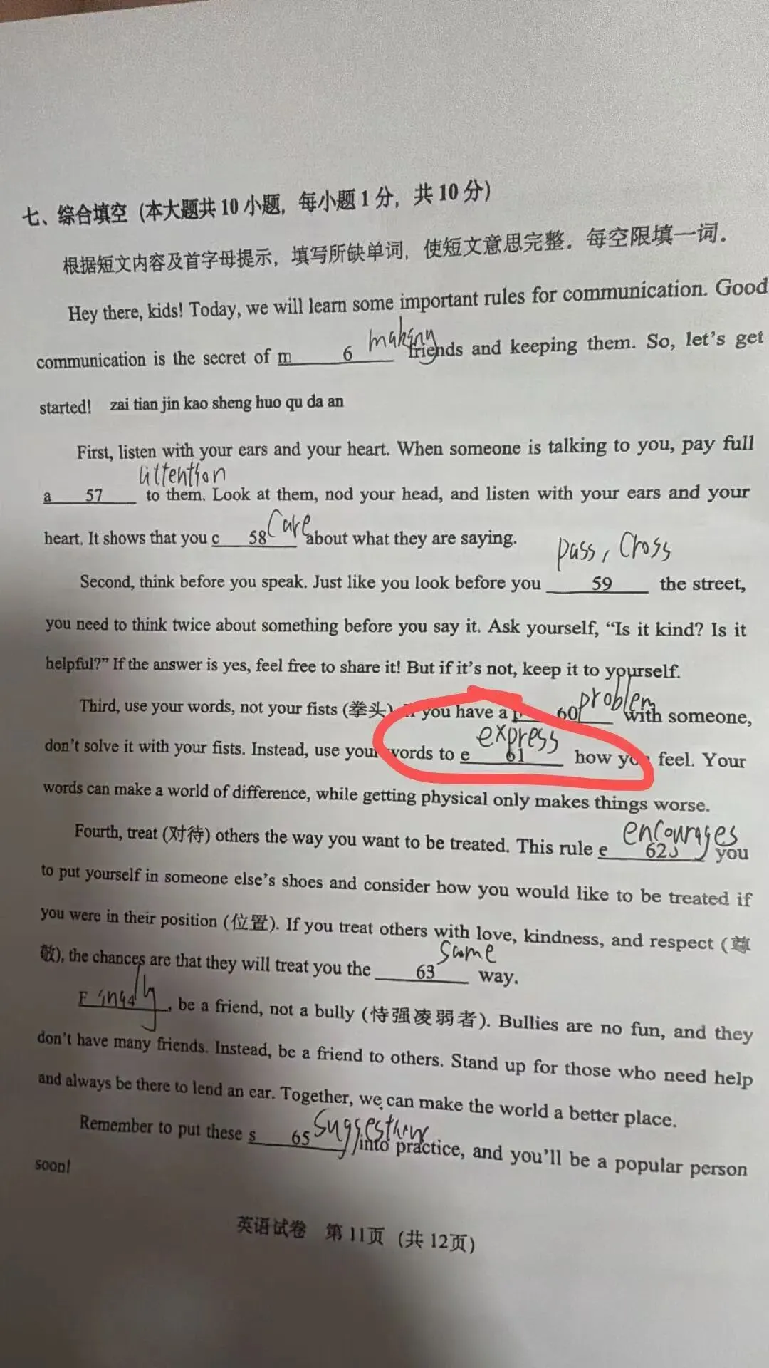 中考首字母填空:到底该填express还是explain?用这个思路再也不纠结 第1张 中考首字母填空:到底该填express还是explain?用这个思路再也不纠结 第1张