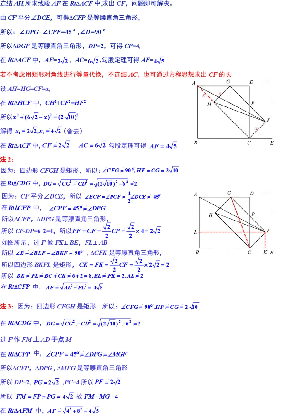 2026年浙北湖州一模数学试卷分析与讲解 第3张 2026年浙北湖州一模数学试卷分析与讲解 第3张
