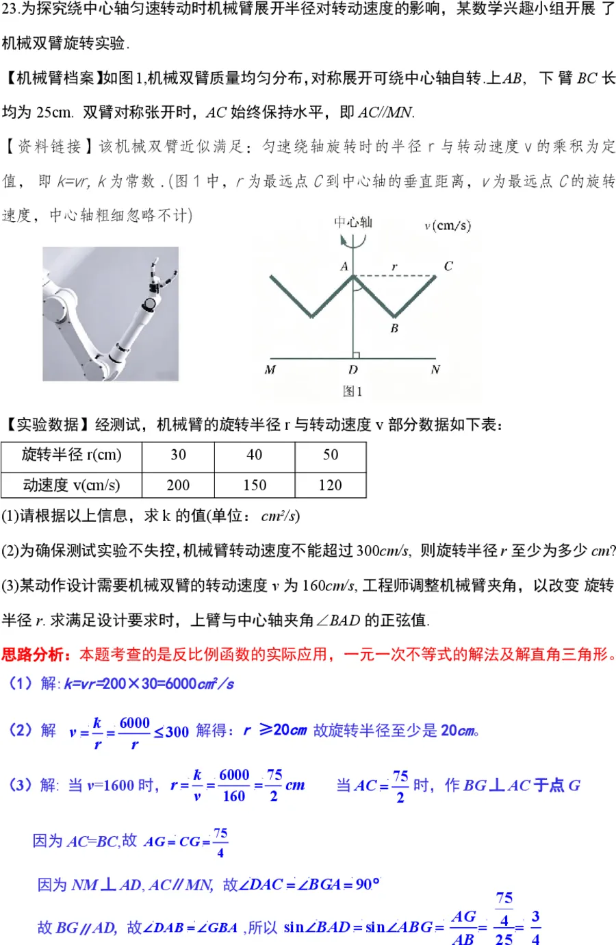 2026年浙北湖州一模数学试卷分析与讲解 第4张 2026年浙北湖州一模数学试卷分析与讲解 第4张