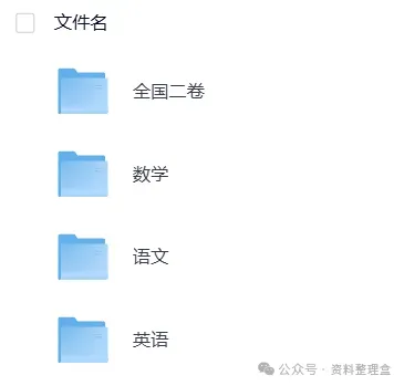 2025【高考真题合集】全国各省市高考试题与答案电子打印版pdf含历年解析 第12张
