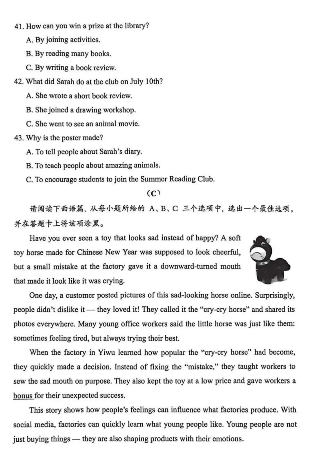 【临汾四模】2026中考模拟试卷·英语真题·全科下载 第8张 【临汾四模】2026中考模拟试卷·英语真题·全科下载 第8张