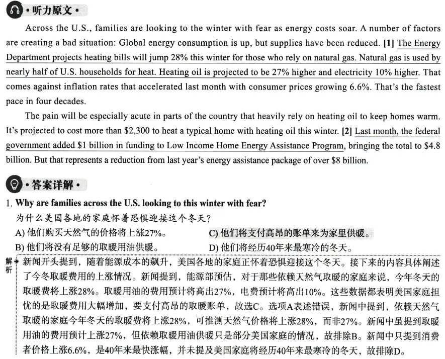 碎片时间刷听力真题|四级短篇新闻(2024年第二套) 第3张