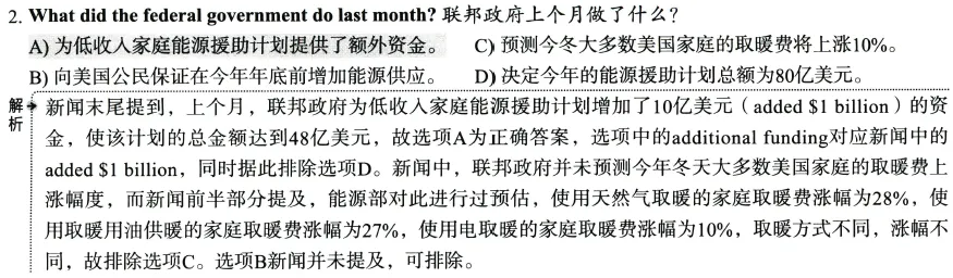 碎片时间刷听力真题|四级短篇新闻(2024年第二套) 第4张
