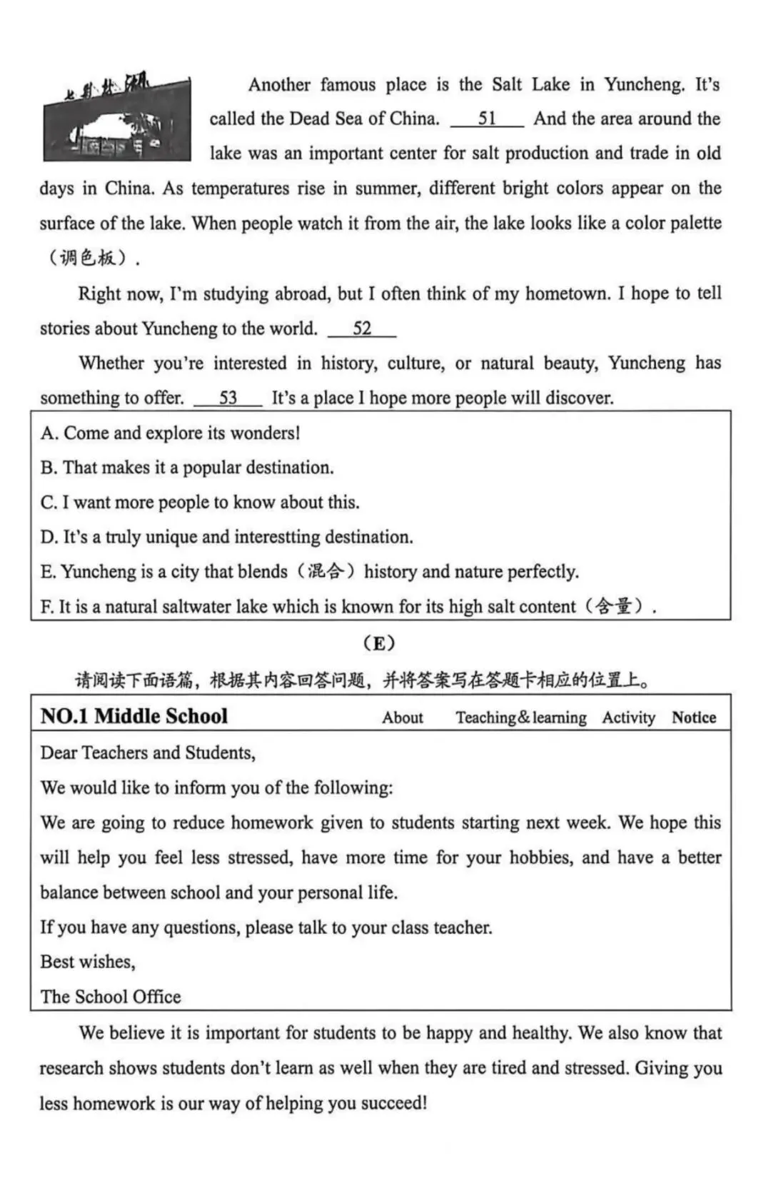 【临汾四模】2026中考模拟试卷·英语真题·全科下载 第10张 【临汾四模】2026中考模拟试卷·英语真题·全科下载 第10张