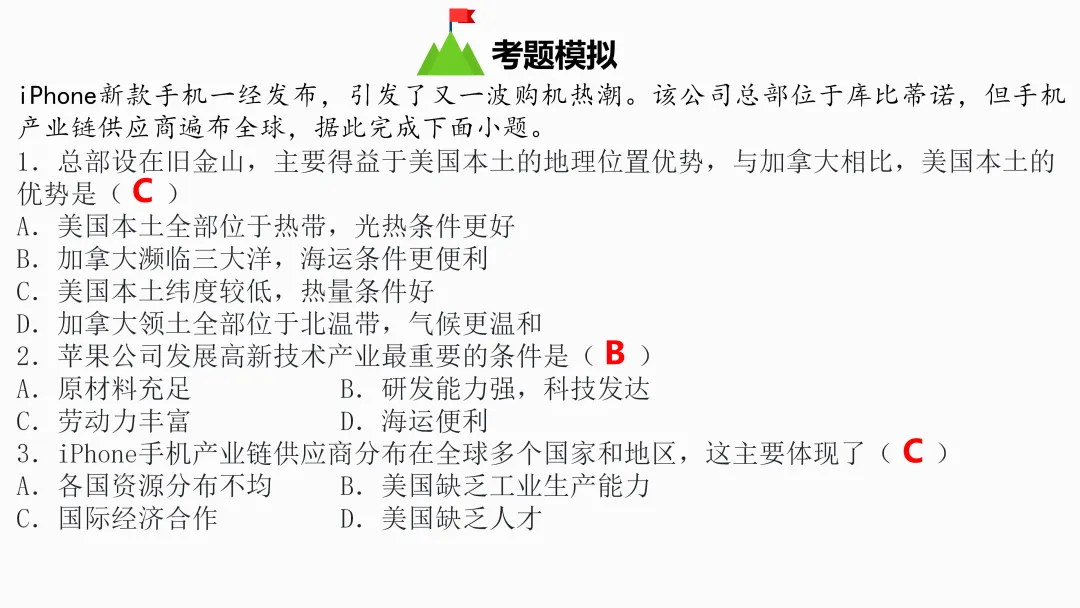 2026年中考地理复习【第三轮】 | 课题5《人工智能》,欢迎大家加入会员群,享受更多优惠! 第17张