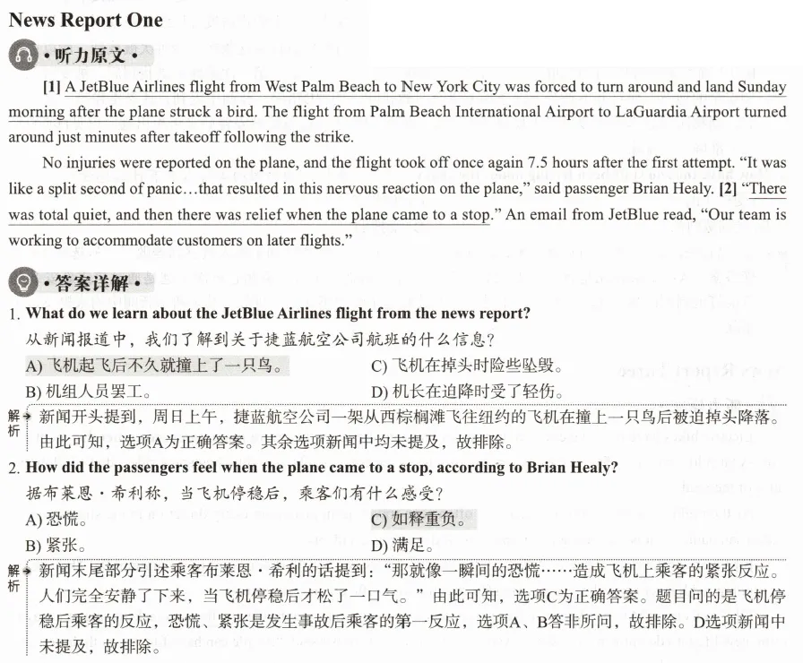 碎片时间刷听力真题|四级短篇新闻(2024年第二套) 第9张