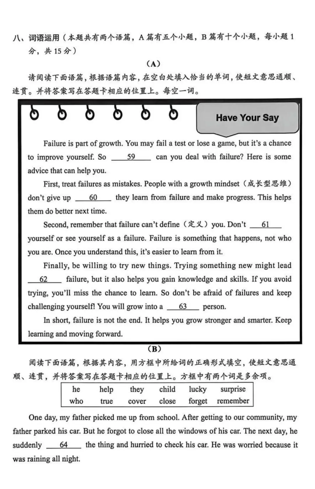 【临汾四模】2026中考模拟试卷·英语真题·全科下载 第12张 【临汾四模】2026中考模拟试卷·英语真题·全科下载 第12张