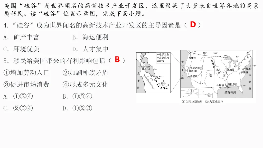 2026年中考地理复习【第三轮】 | 课题5《人工智能》,欢迎大家加入会员群,享受更多优惠! 第18张